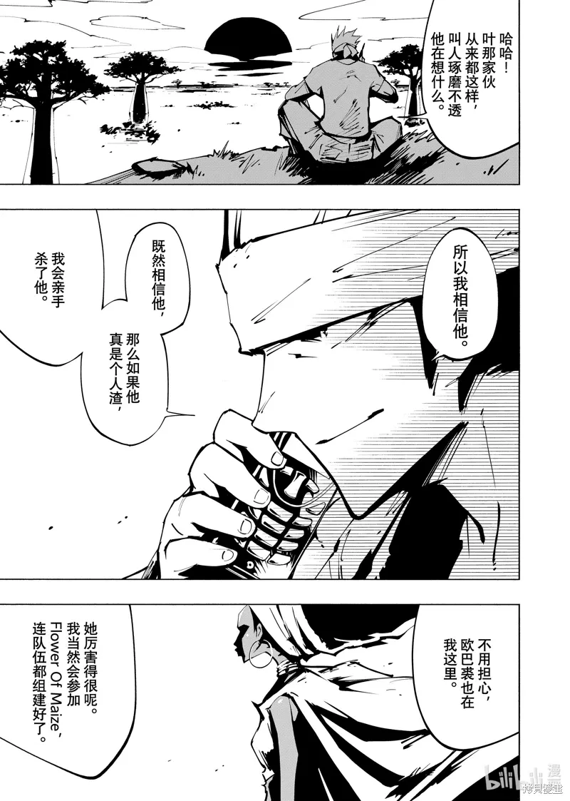 第56话 第1页