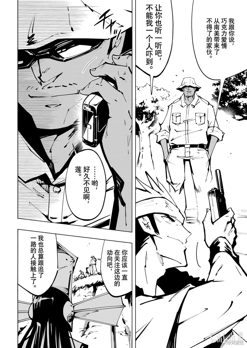 第56话 第2页