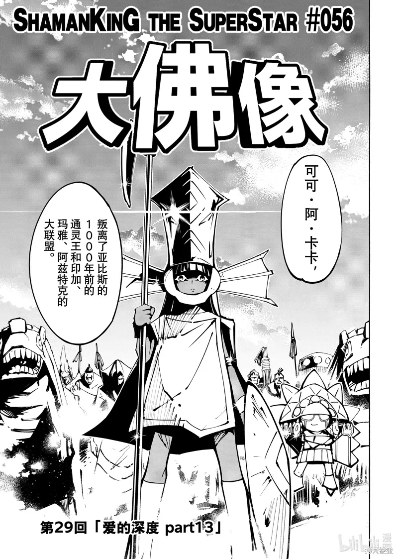 第56话 第3页