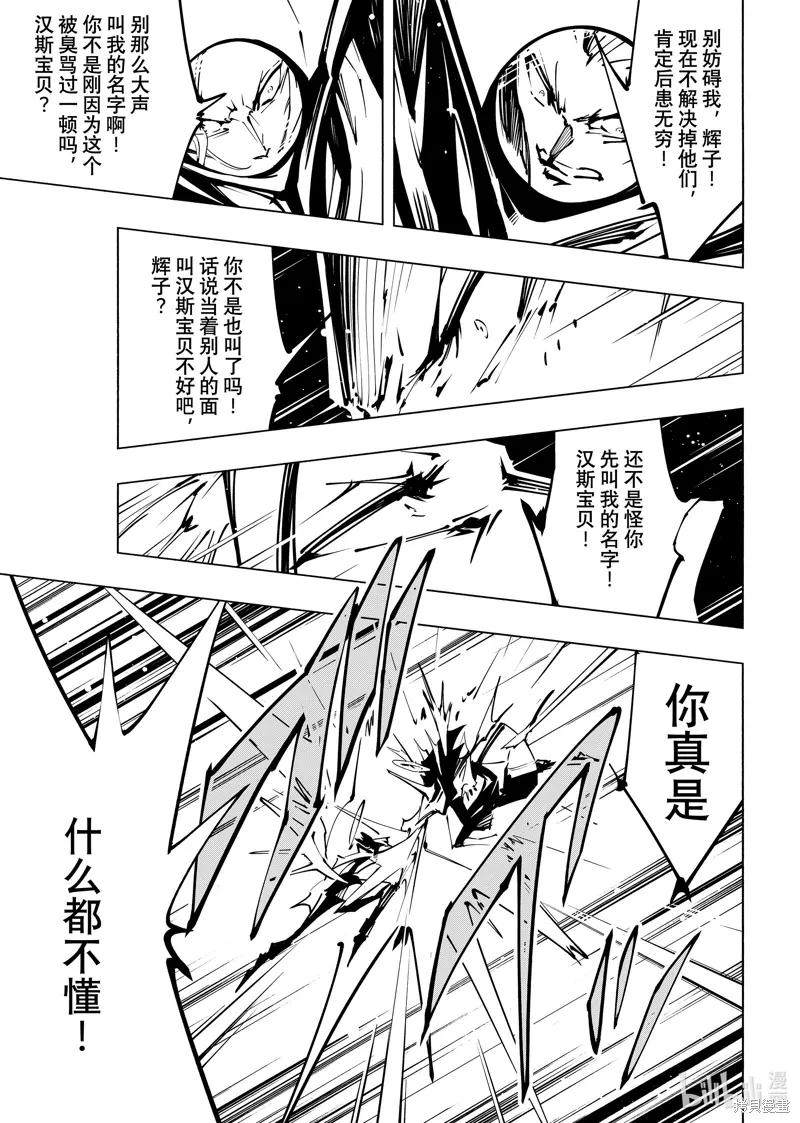 第56话 第5页