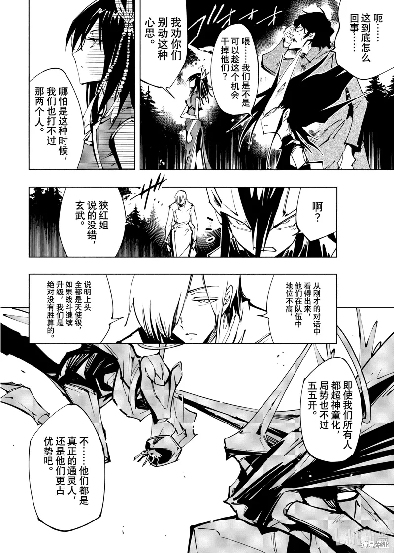 第56话 第6页