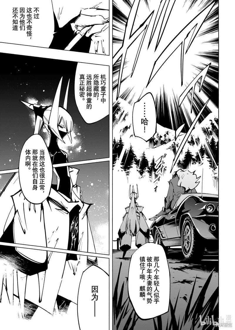 第56话 第7页
