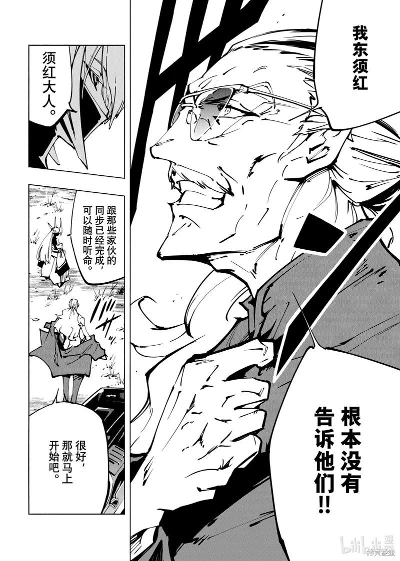 第56话 第8页