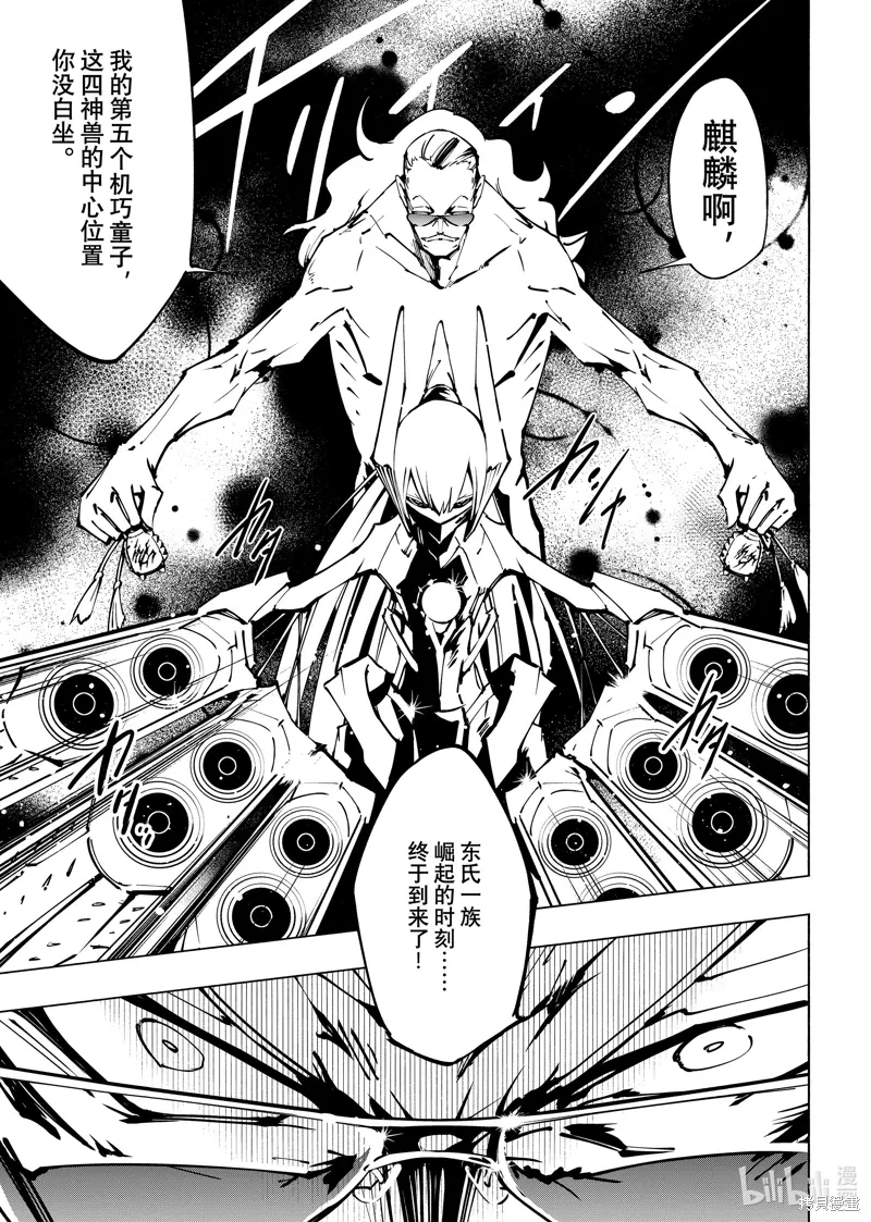 第56话 第9页