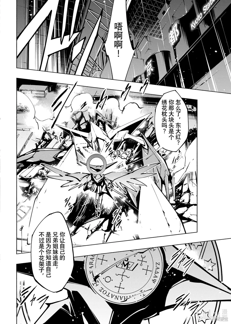 第56话 第10页