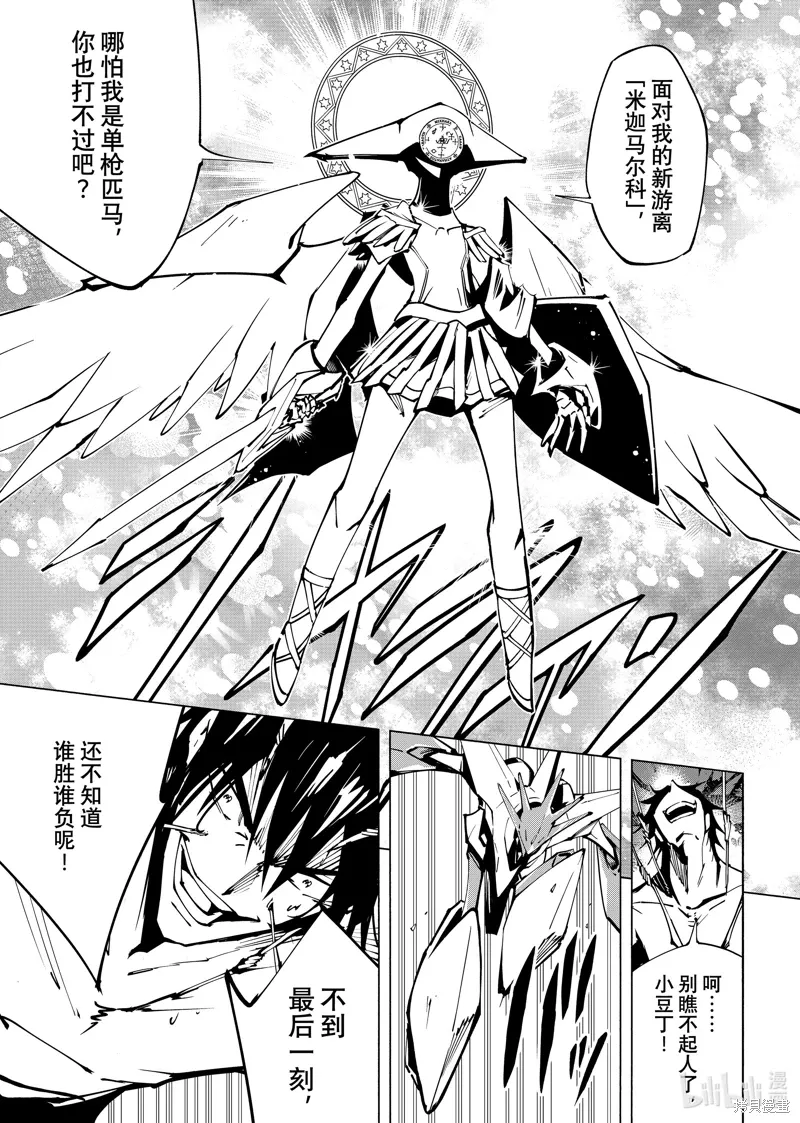 第56话 第11页