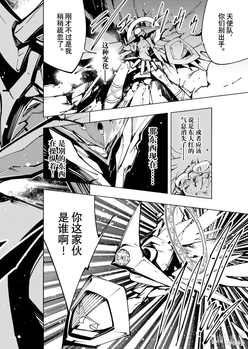 第56话 第14页