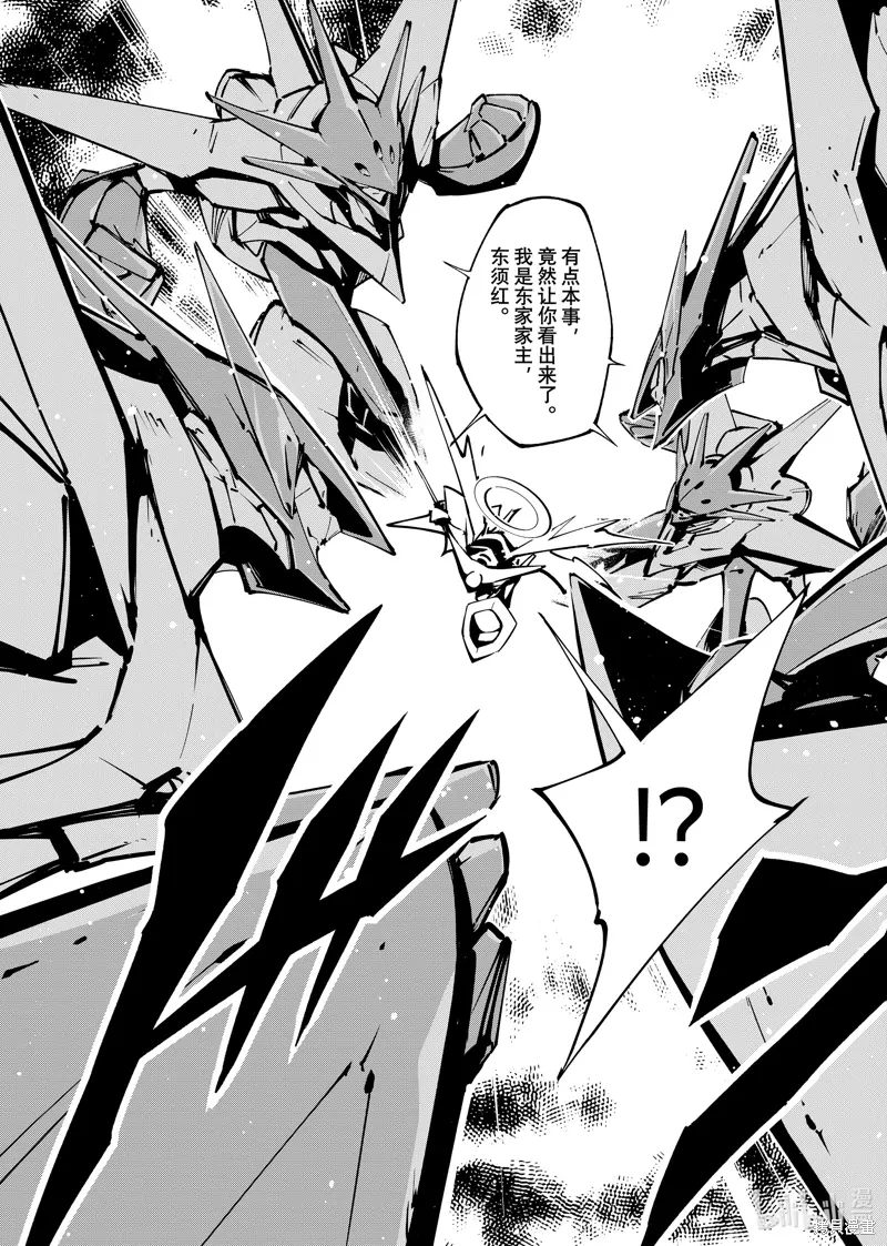 第56话 第15页