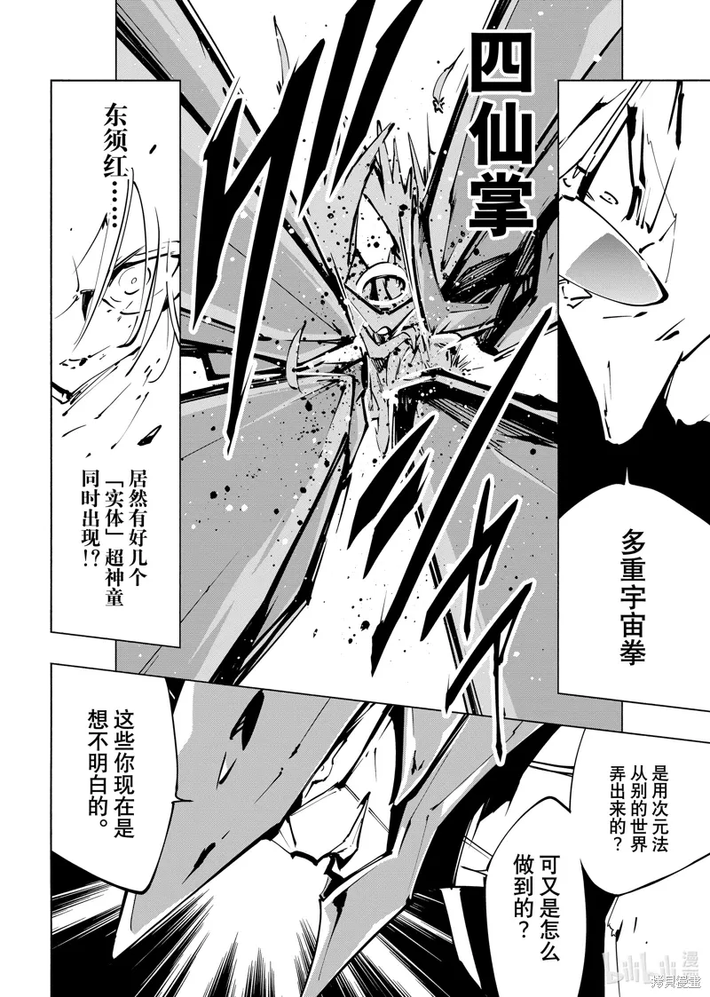 第56话 第16页