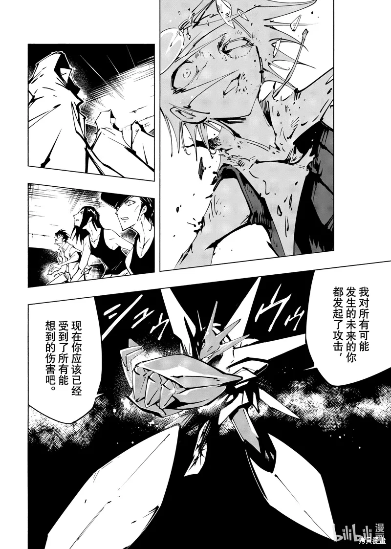 第56话 第18页