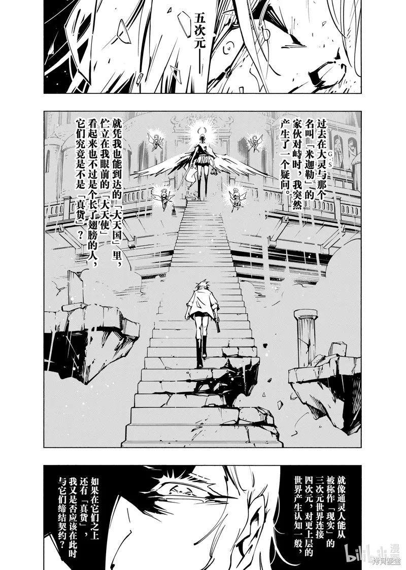 第57话 第1页