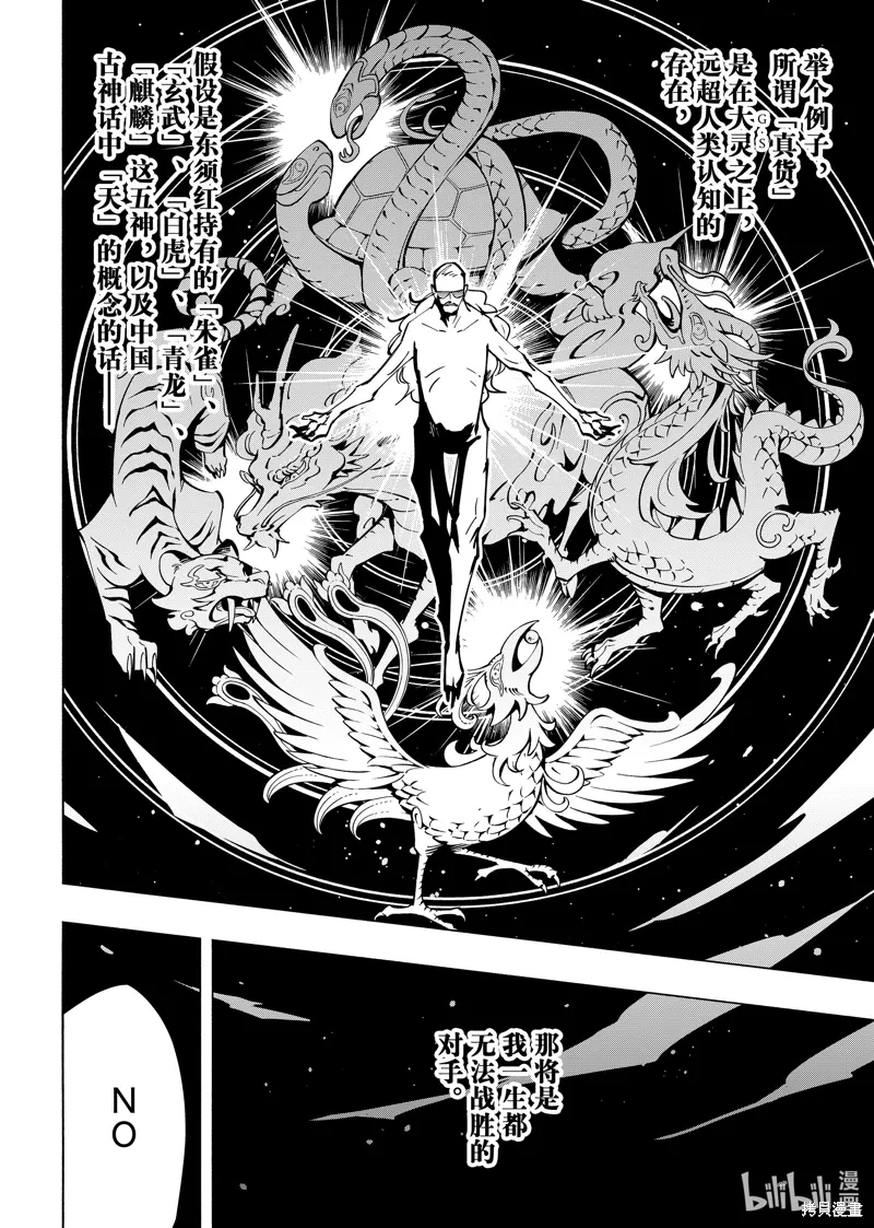 第57话 第2页