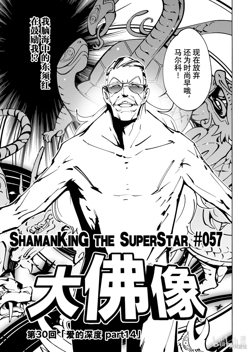 第57话 第3页