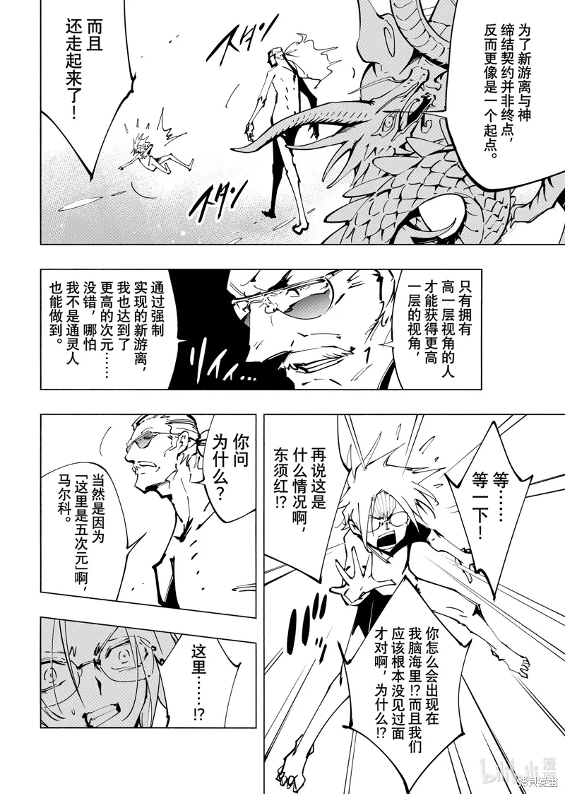 第57话 第4页