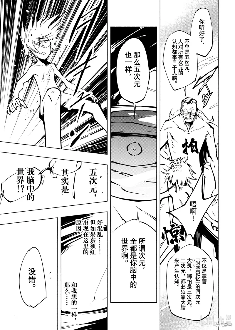 第57话 第5页