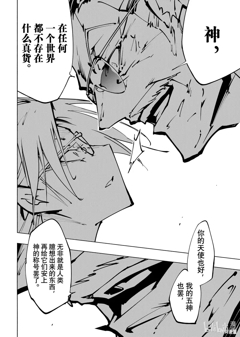 第57话 第6页