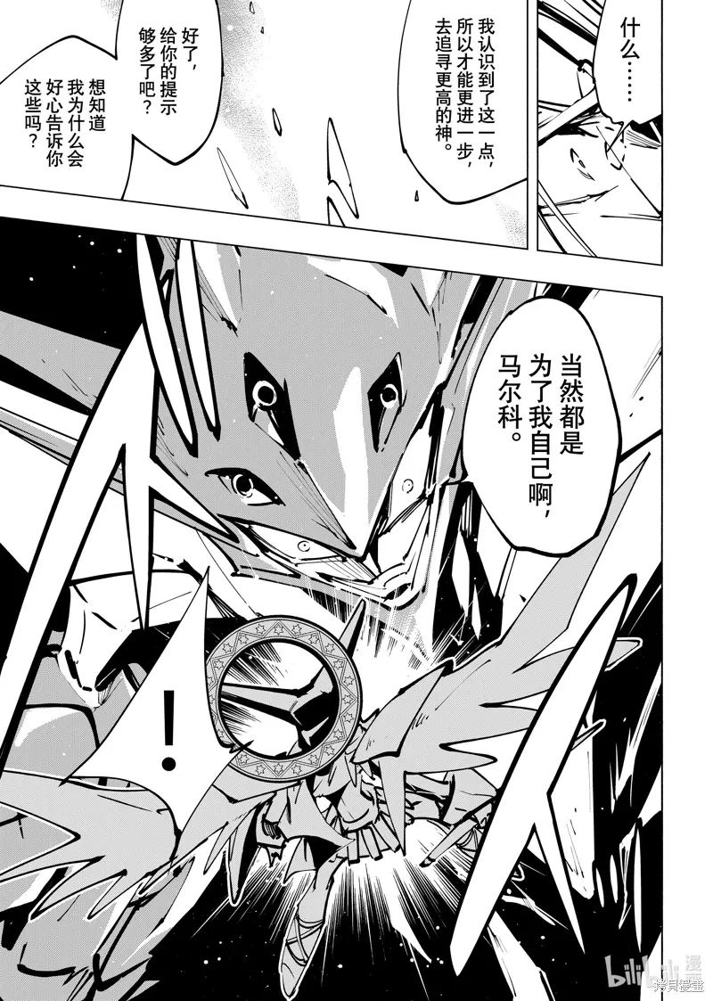 第57话 第7页