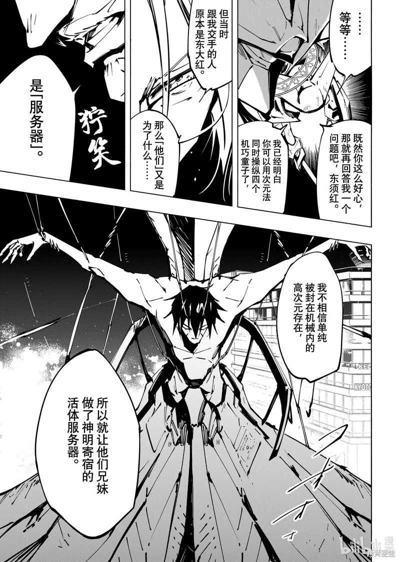 第57话 第9页