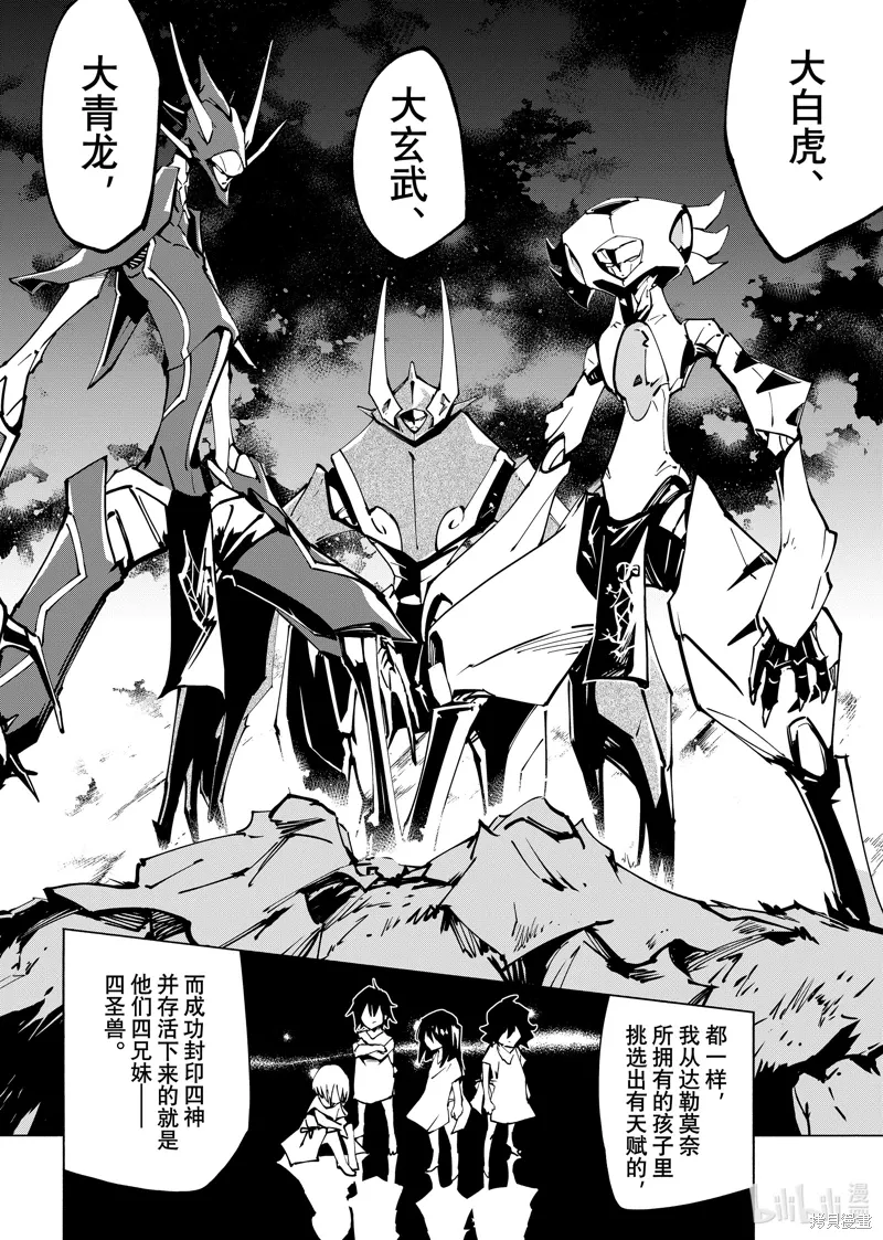 第57话 第10页