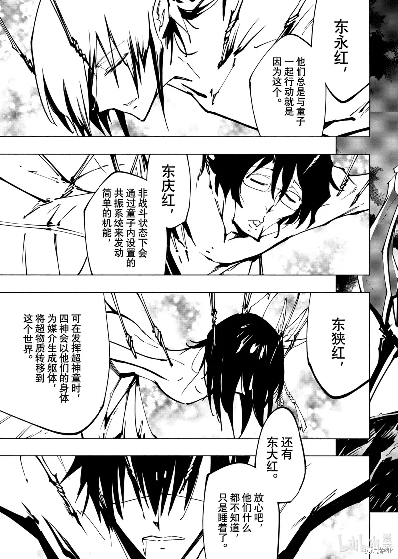 第57话 第11页