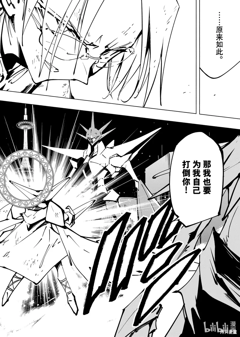 第57话 第12页
