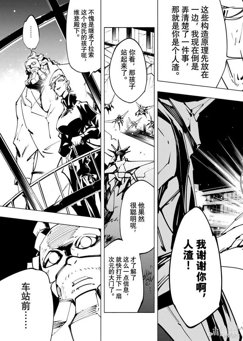 第57话 第13页