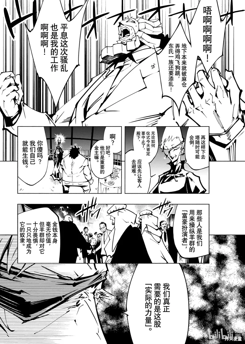 第57话 第14页