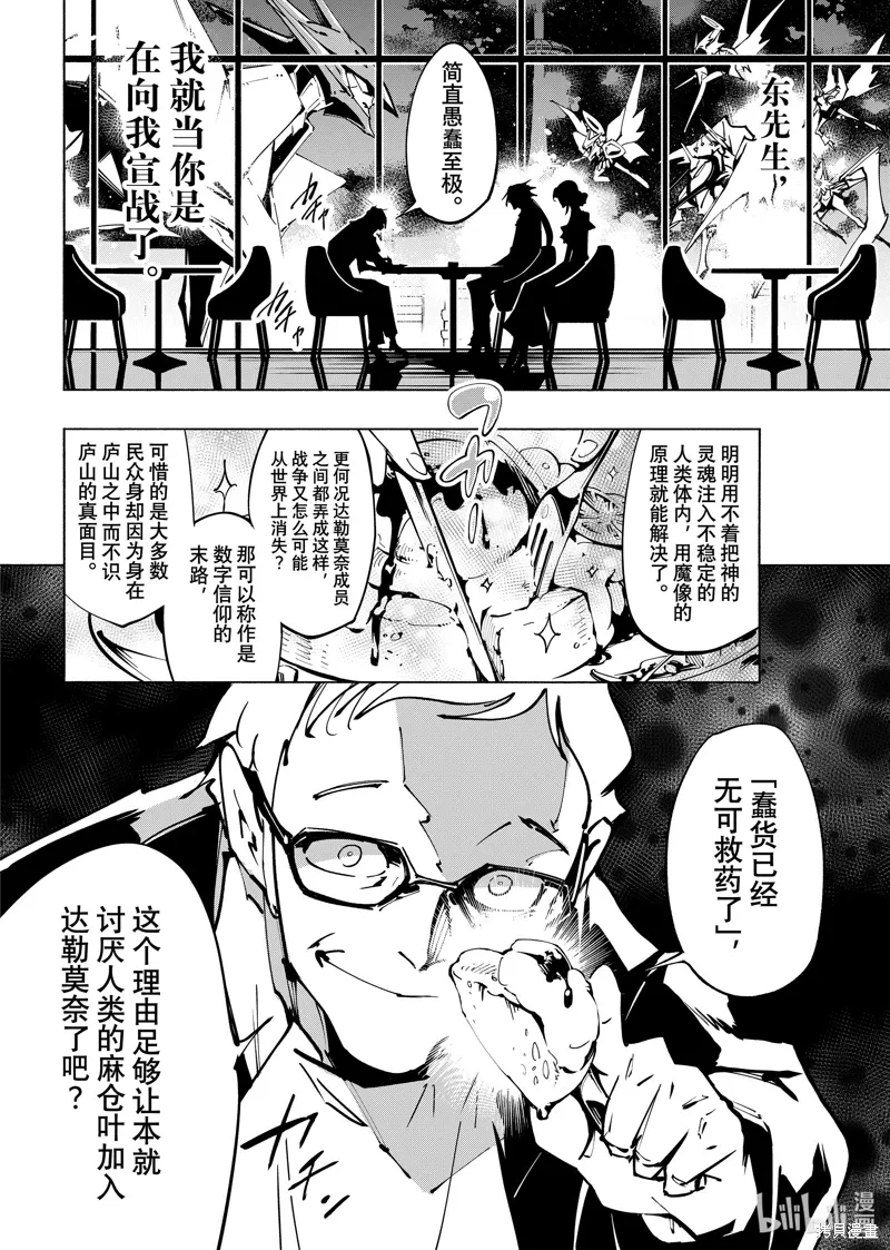 第57话 第16页