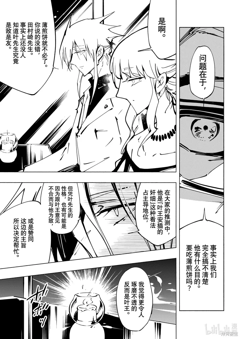 第57话 第17页
