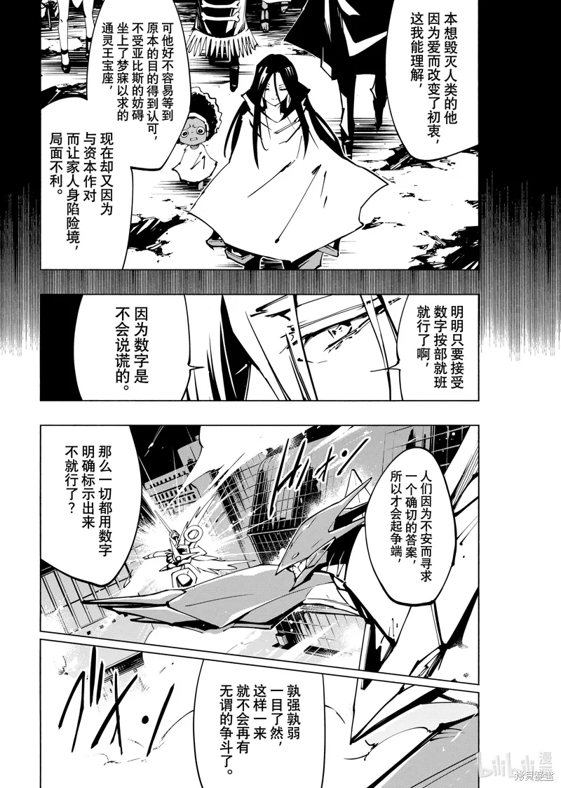 第57话 第18页