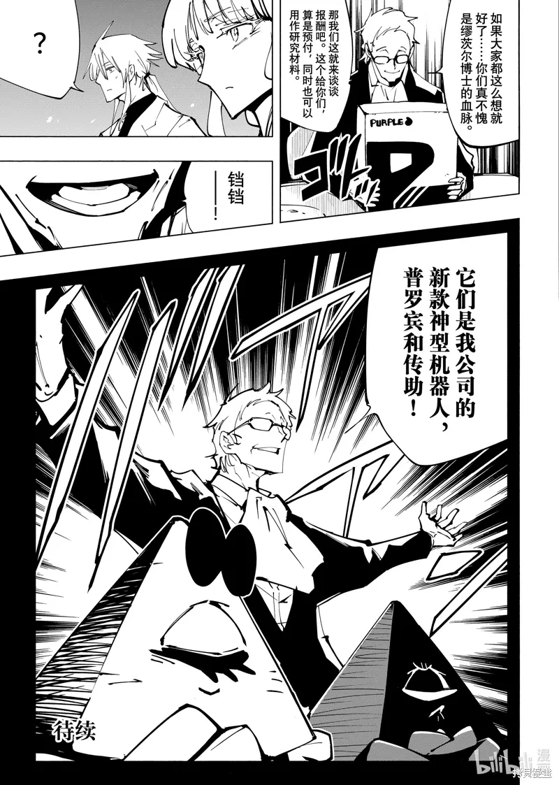 第57话 第19页