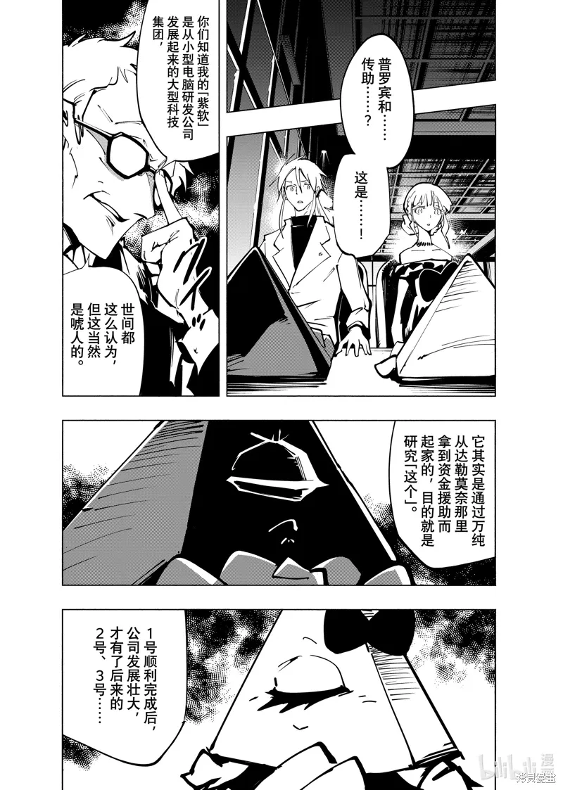 第58话 第1页