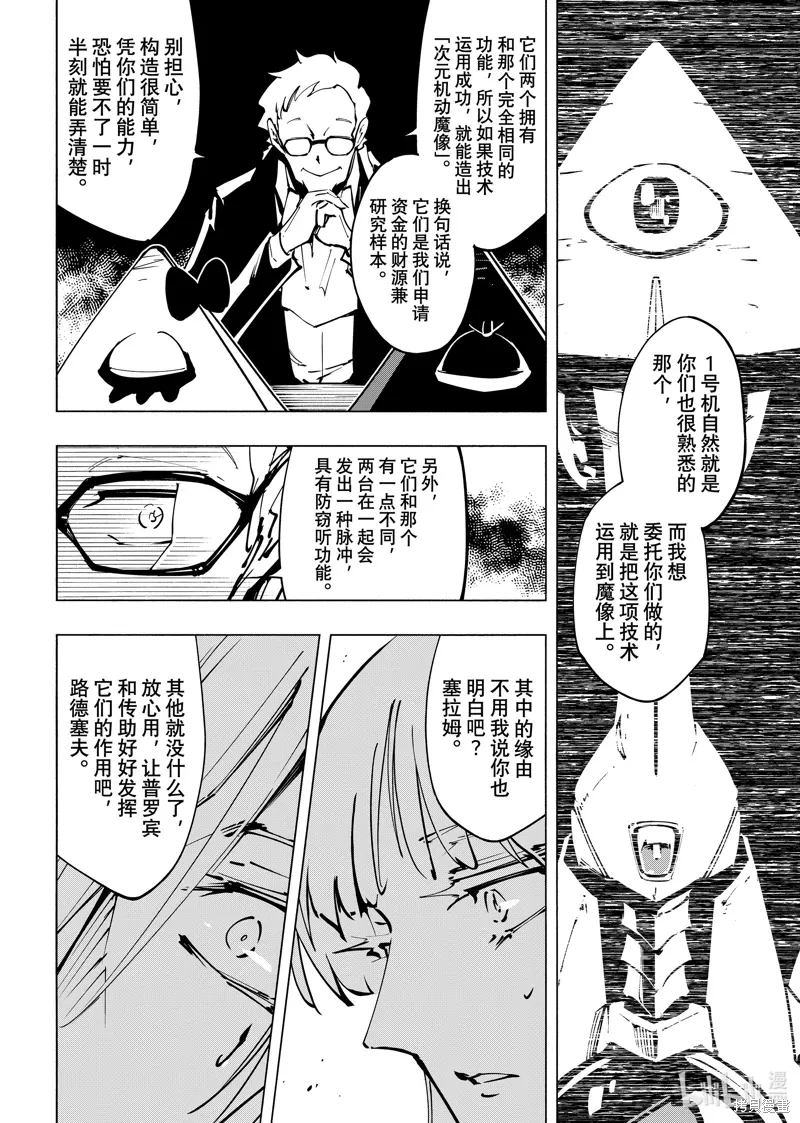 第58话 第2页