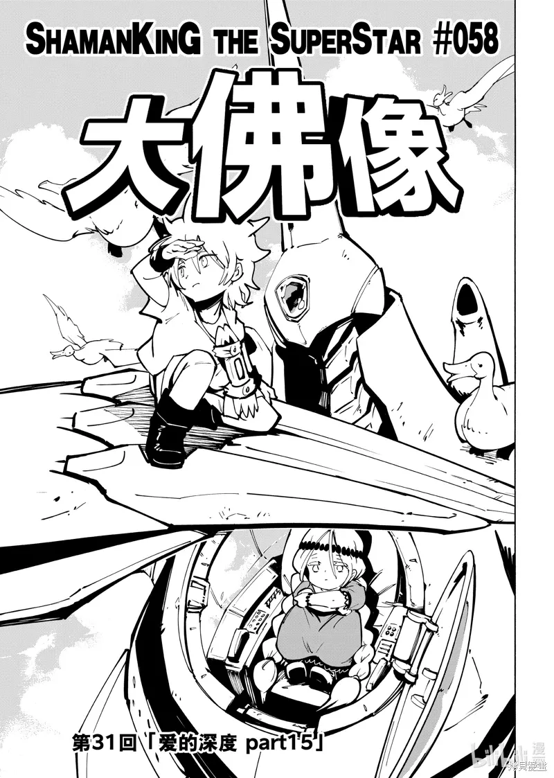 第58话 第3页