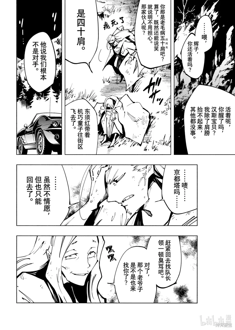 第58话 第4页