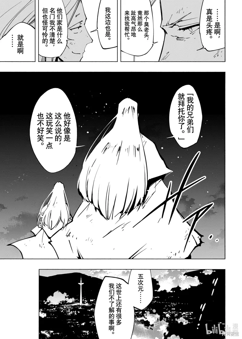 第58话 第5页