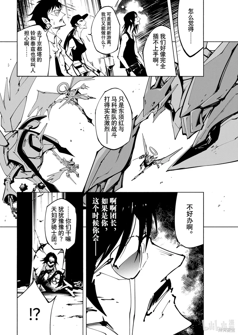 第58话 第6页