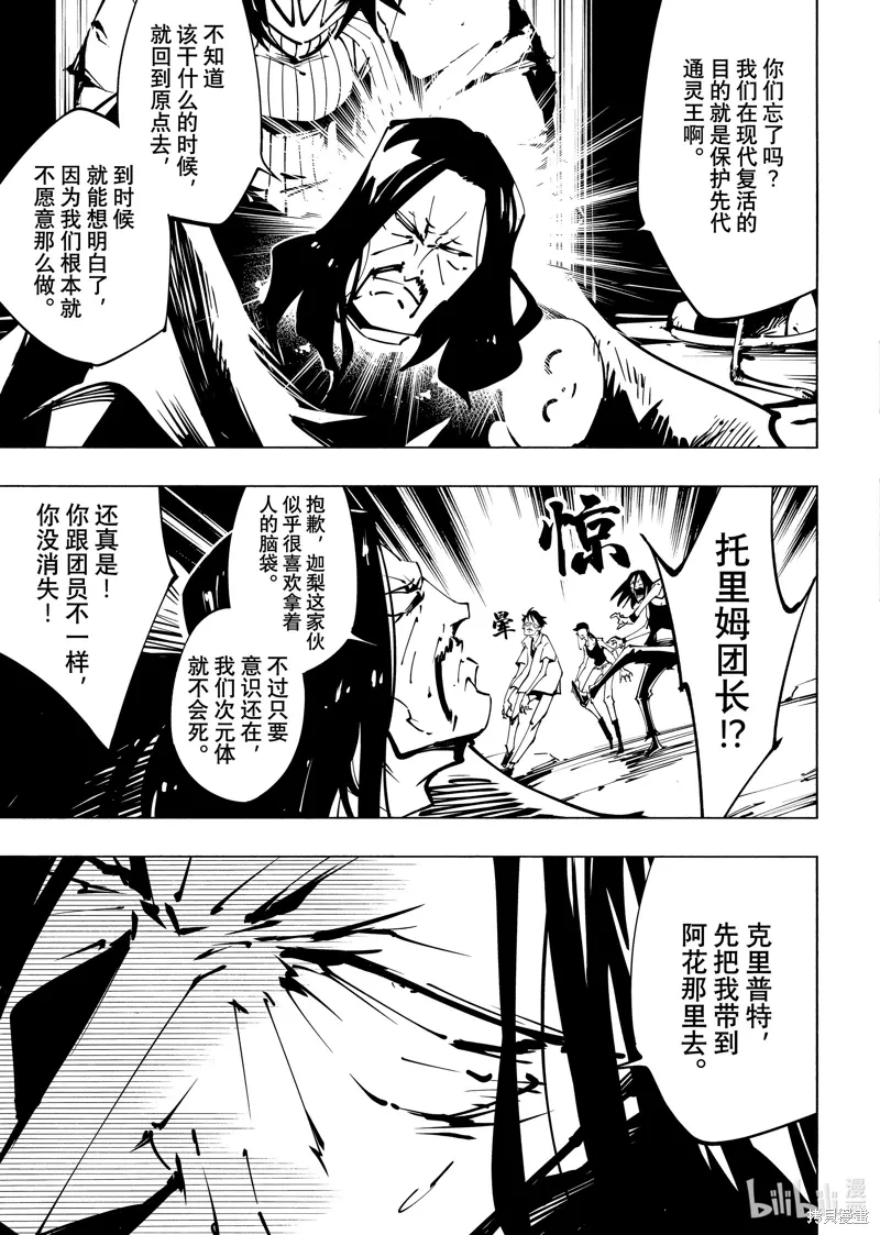 第58话 第7页