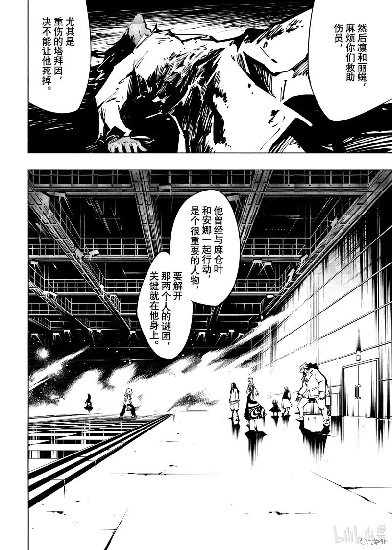 第58话 第8页