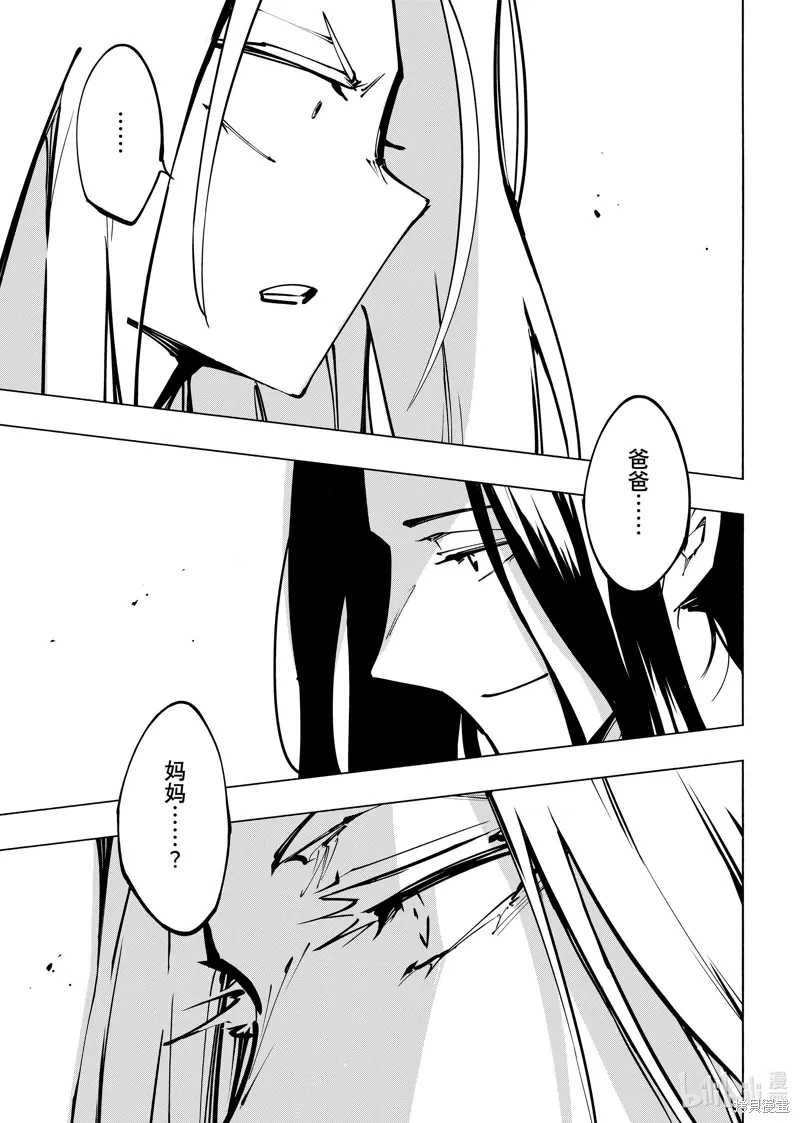 第58话 第9页