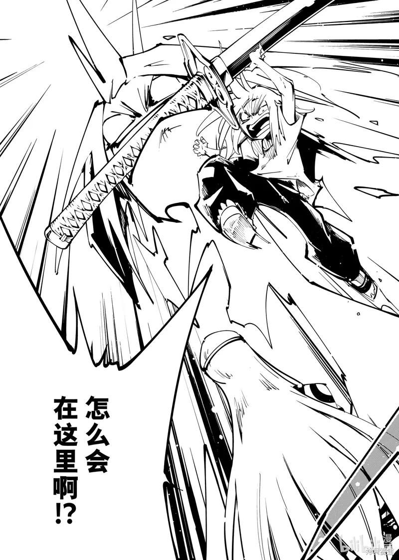 第58话 第11页