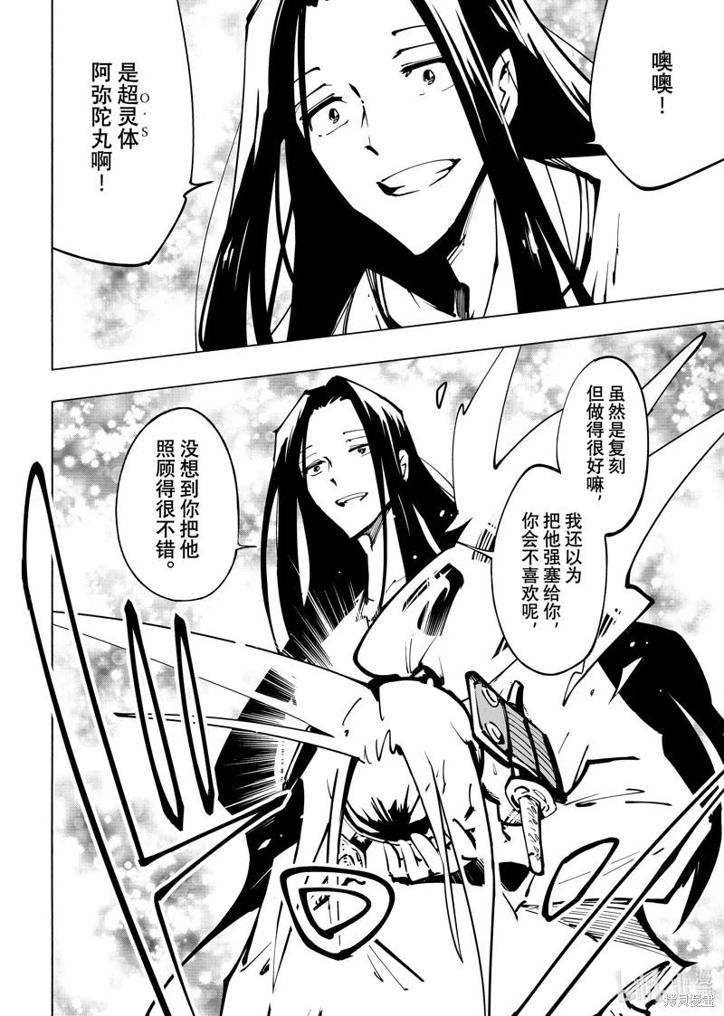 第58话 第12页