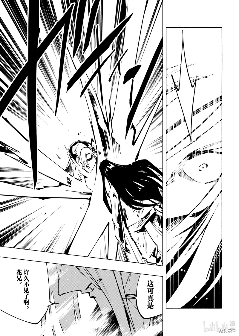 第58话 第13页