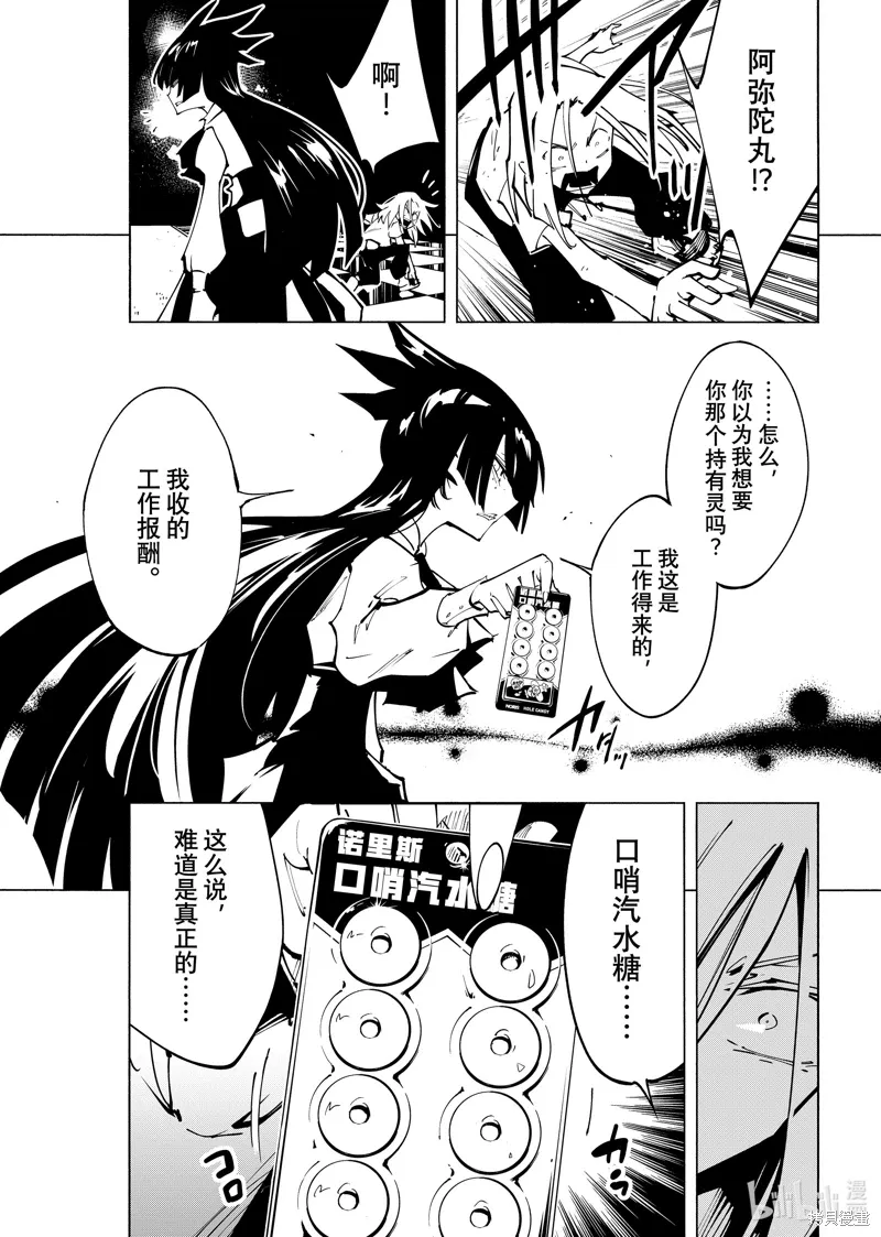 第58话 第15页