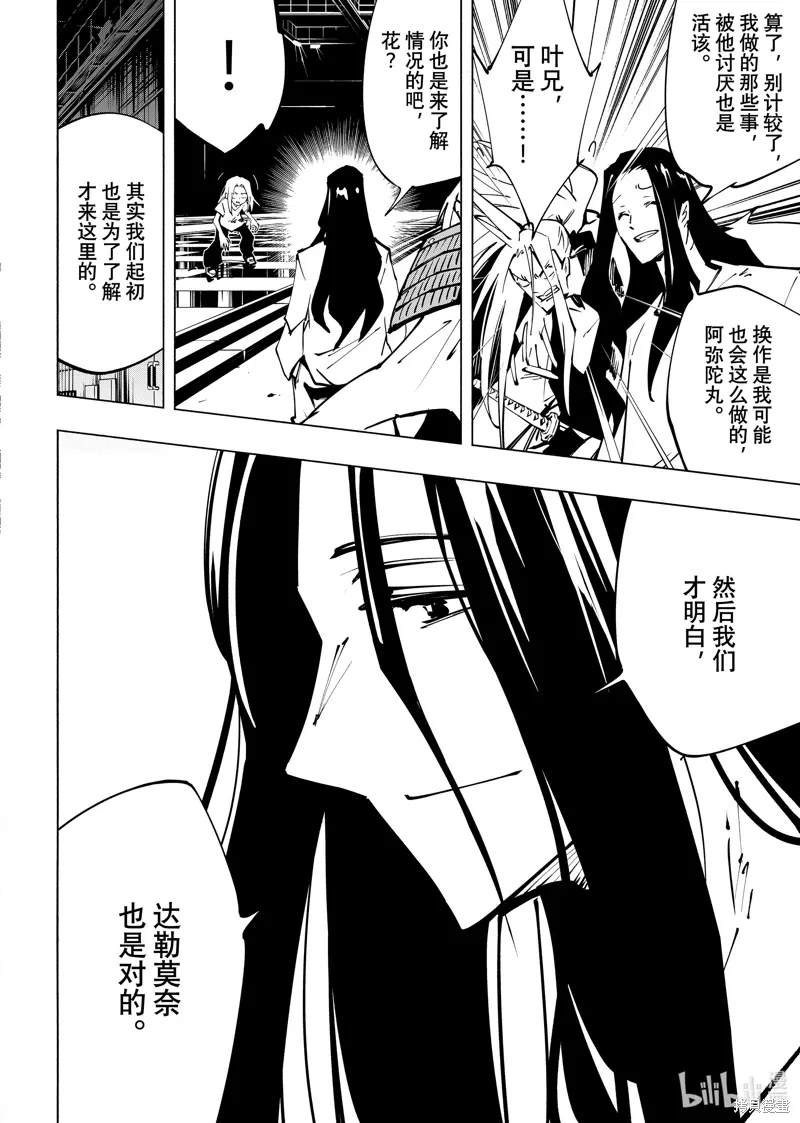 第58话 第16页