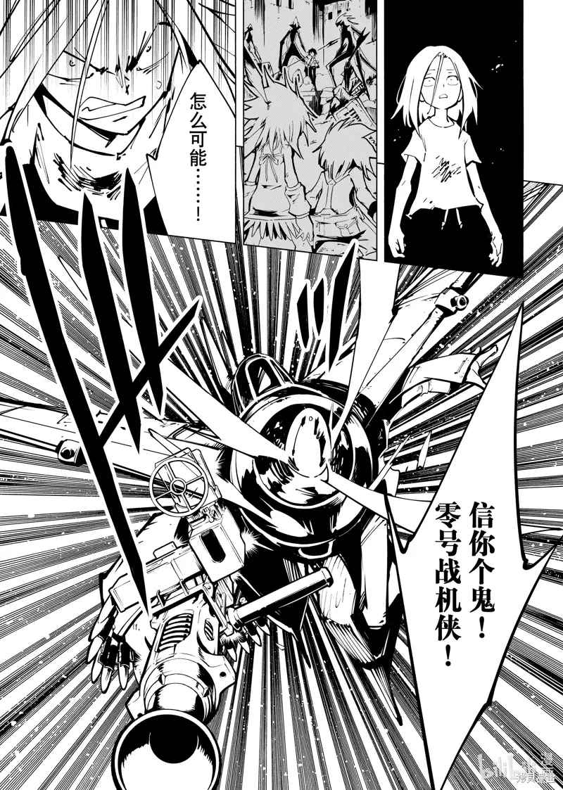 第58话 第17页