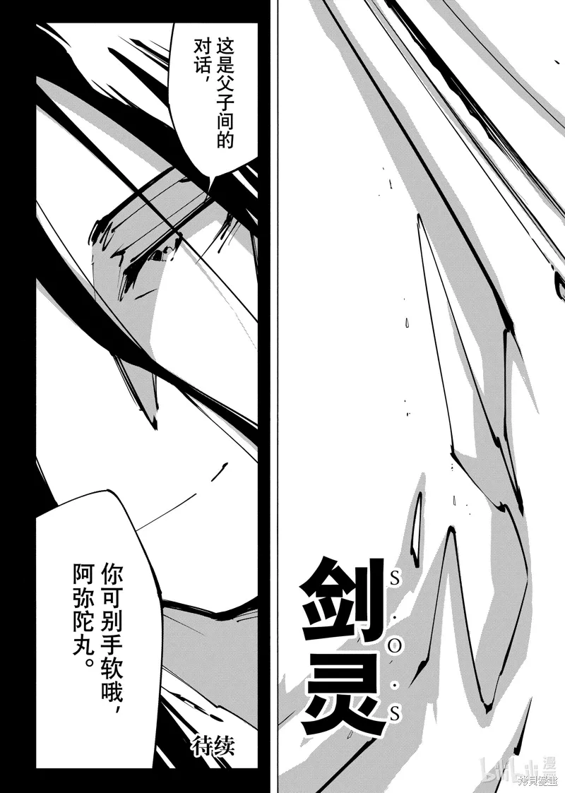 第58话 第19页