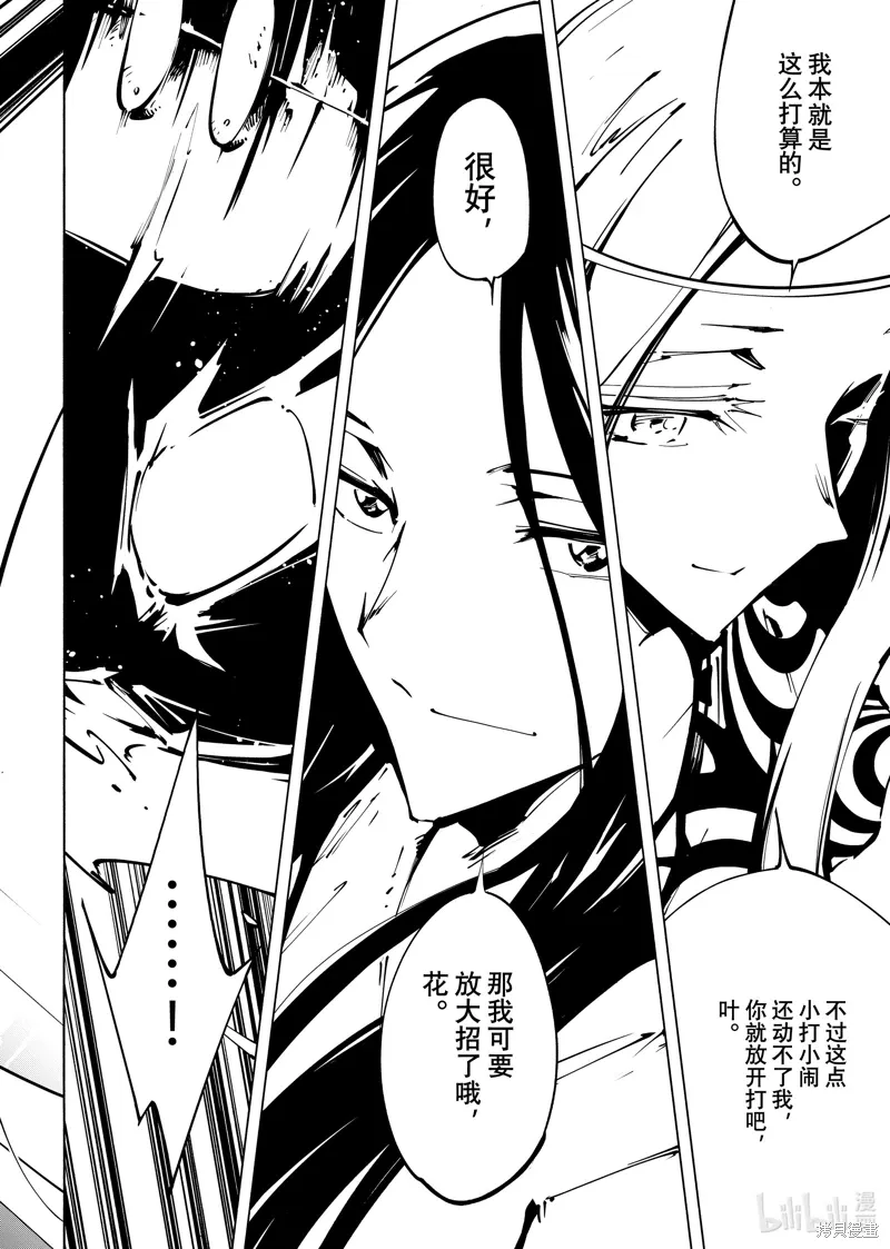 第59话 第2页