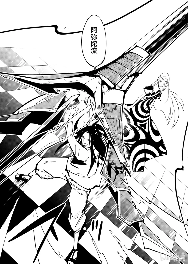 第59话 第3页