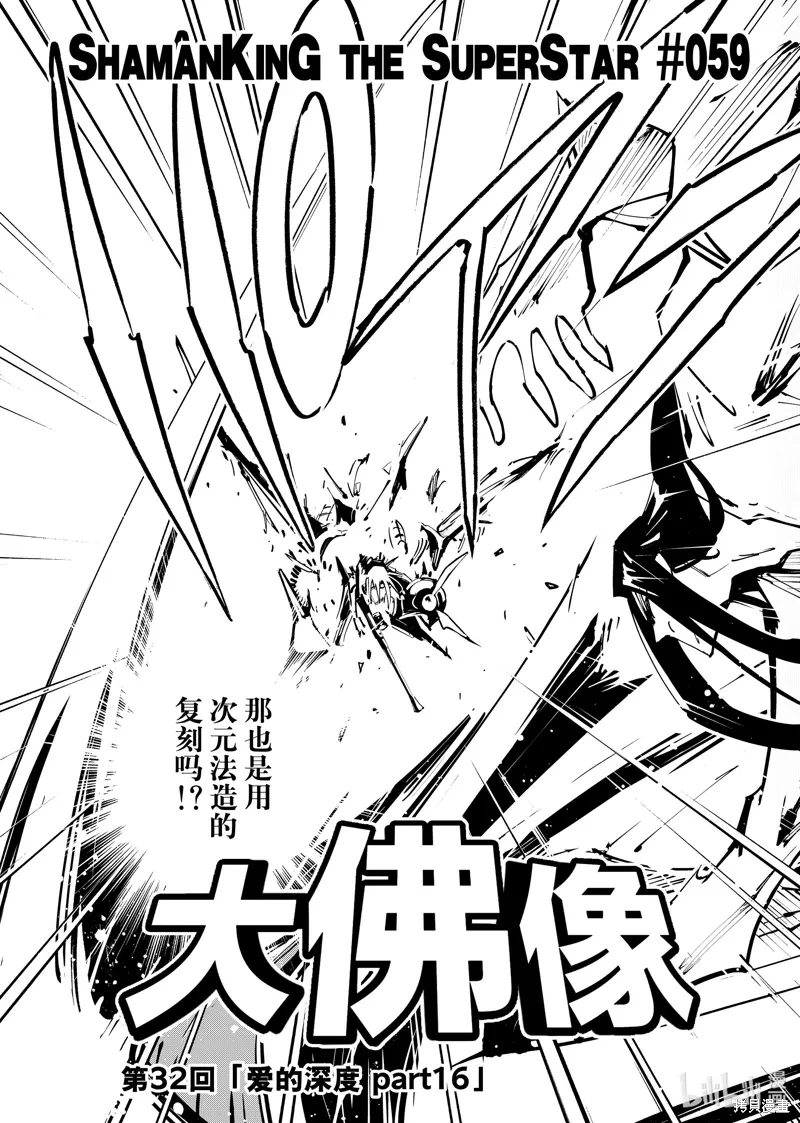 第59话 第5页